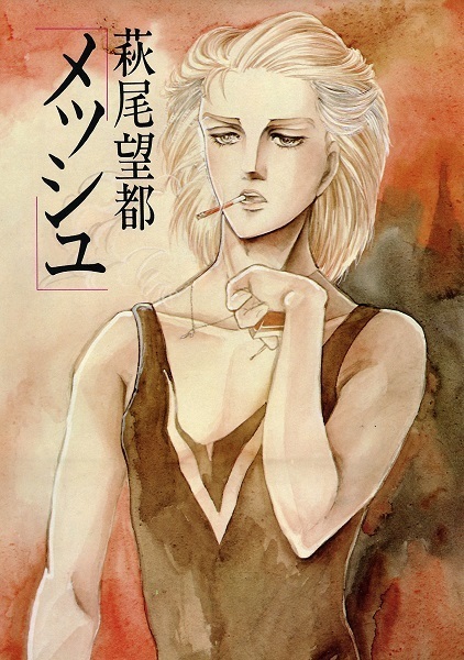 Gambar Cover Manga Mesh