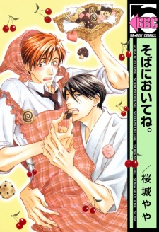 Gambar Manga Soba ni Oite ne.