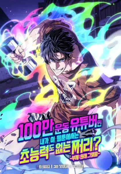Gambar Cover Manga A Million-Sub Gym Influencer Becomes a Webtoon Loser?
