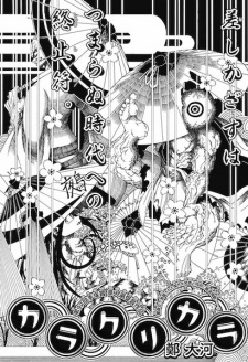Sampul Manga Karakurikara