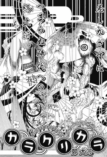 Gambar Cover Manga Karakurikara