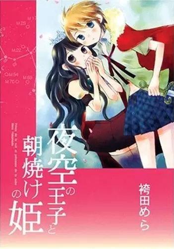 Gambar Cover Manga Yozora no Ouji to Asayake no Hime