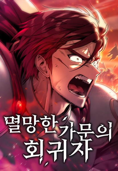 Manga image A Flame Reborn