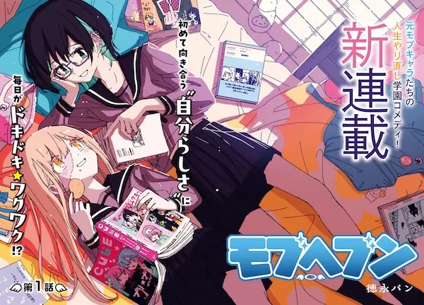 Gambar Cover Manga Mob Heaven
