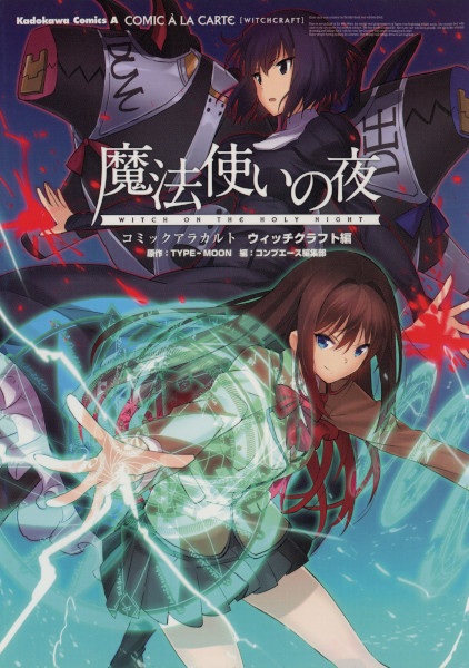 Gambar Cover Manga Mahoutsukai no Yoru: Comic à la Carte - Witchcraft-hen
