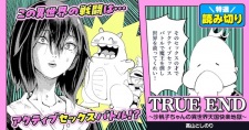Sampul Manga True End: Sahoko-chan no Isekai Tengoku Kairaku Jikoku