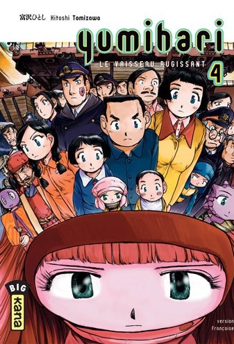 Manga image Tokumu Houkoukan Yumihari