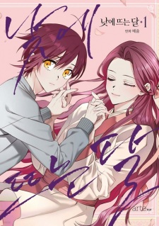 Gambar Manga The Moon That Rises in the Day