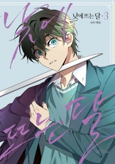 Gambar Manga The Moon That Rises in the Day