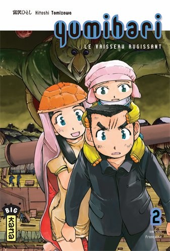Manga image Tokumu Houkoukan Yumihari