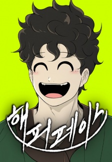 Sampul Manga Happy Face: From Slave to Arena Legend