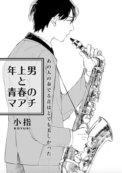 Gambar Cover Manga Toshiue Otoko to Seishun no March