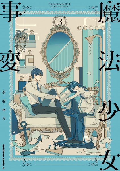 Manga image Mahou Shoujo Jihen