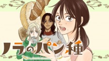 Gambar Manga Nora no Pandane