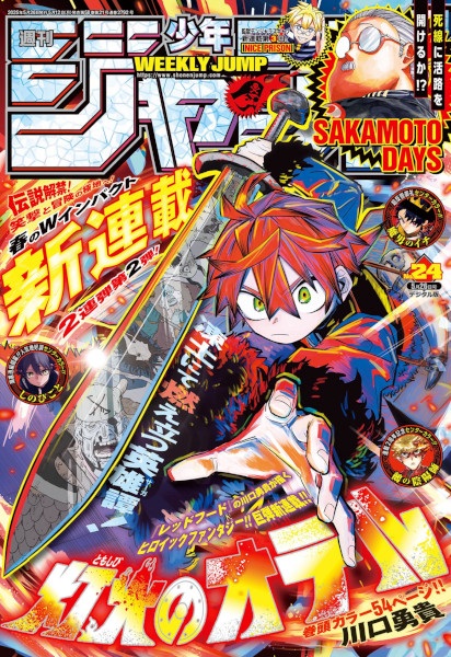 Manga image Tomoshibi no Otr