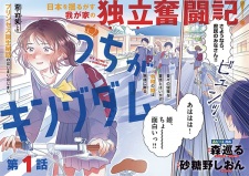 Gambar Manga Uchi ga Kingdom