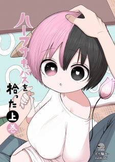 Sampul Manga Half Succubus wo Hirotta