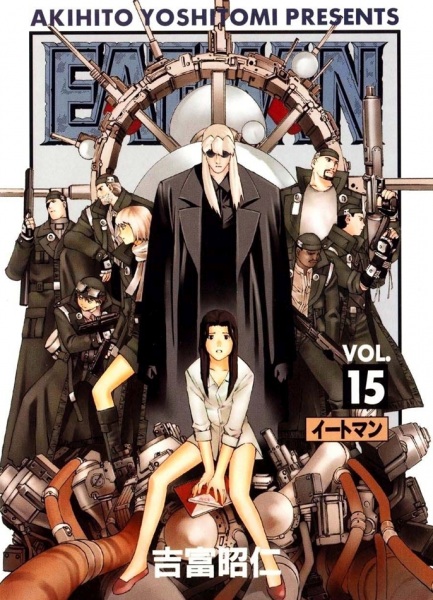 Manga image Eat-Man
