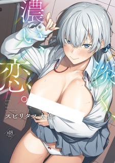 Sampul Manga Awaku, Koi, Koi.