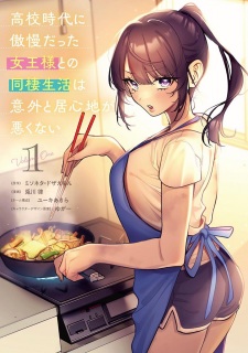Sampul Manga Koukou Jidai ni Gouman datta Joou-sama to no Dousei Seikatsu wa Igai to Igokochi ga Warukunai