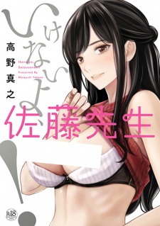 Sampul Manga Ikenai yo, Satou-sensei!