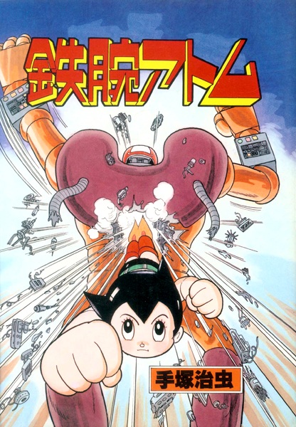 Manga cover Tetsuwan Atom