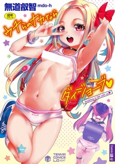 Sampul Manga Uchira no Naka nara Daijoubu♥