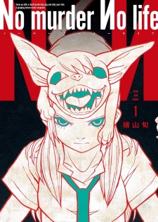 Sampul Manga No Murder No Life