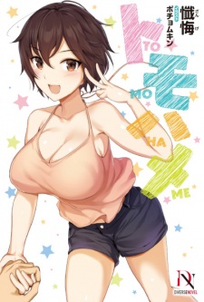 Sampul Manga Tomohame Series