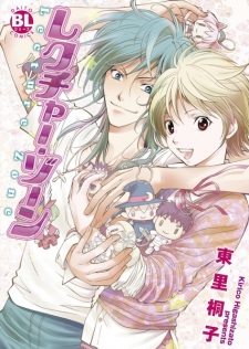 Sampul Manga Lecture Zone