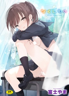 Sampul Manga Nakushimono