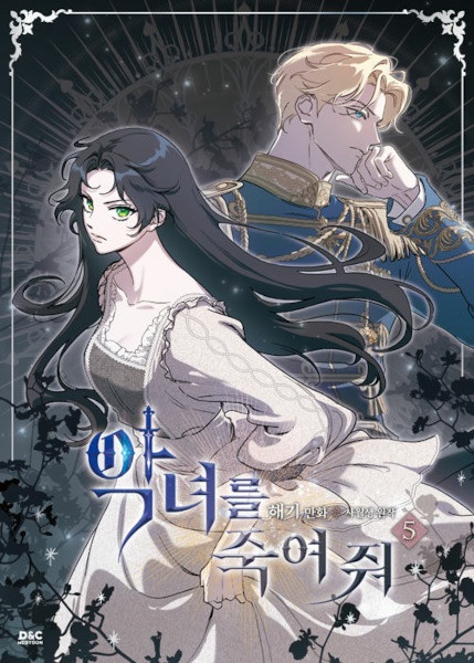 Manga image Kill the Villainess