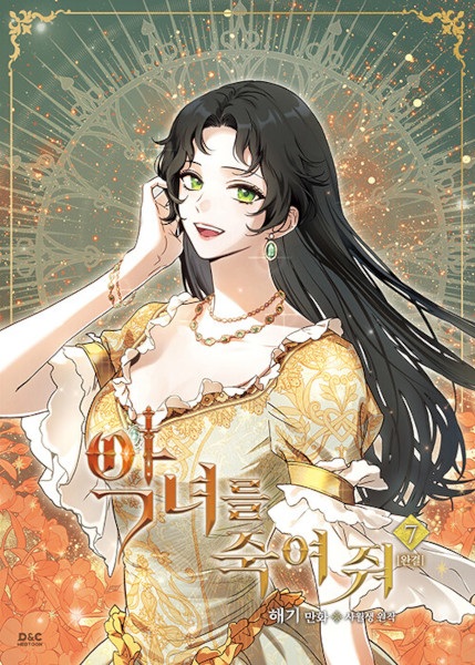 Manga image Kill the Villainess