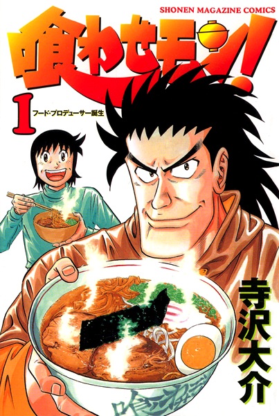 Gambar Cover Manga Kuwasemon!