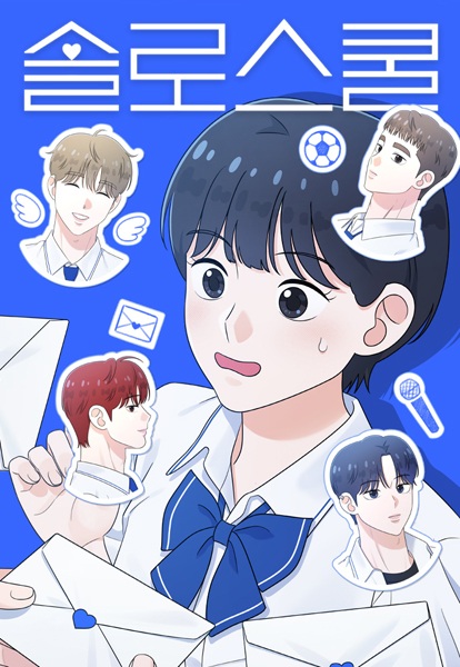 Gambar Manga Love in Session