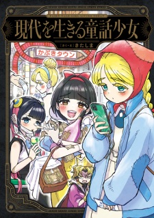 Sampul Manga Ima wo Ikiru Douwa Shoujo