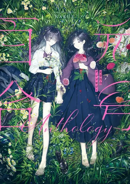 Gambar Cover Manga Gengou Yuri Anthology