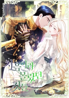 Sampul Manga Little Did We Know