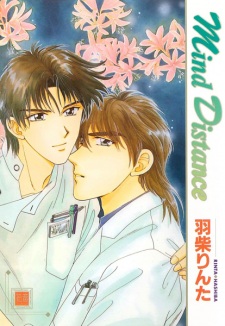 Sampul Manga Mind Distance