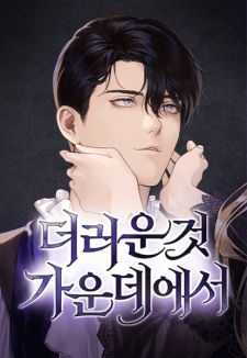Sampul Manga Amongst the Tainted