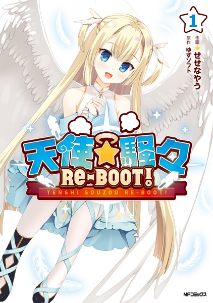 Gambar Cover Manga Tenshi☆Souzou Re-Boot!