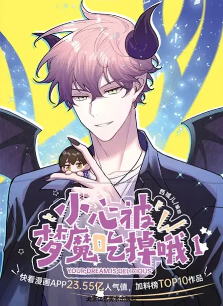Cover Manga: Xiaoxin Bei Mengmo Chidiao O