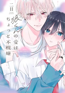 Sampul Manga Ookami-kun no Ai wa Chotto Fukigen