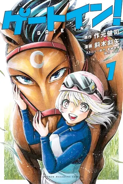 Gambar Cover Manga Gate In!