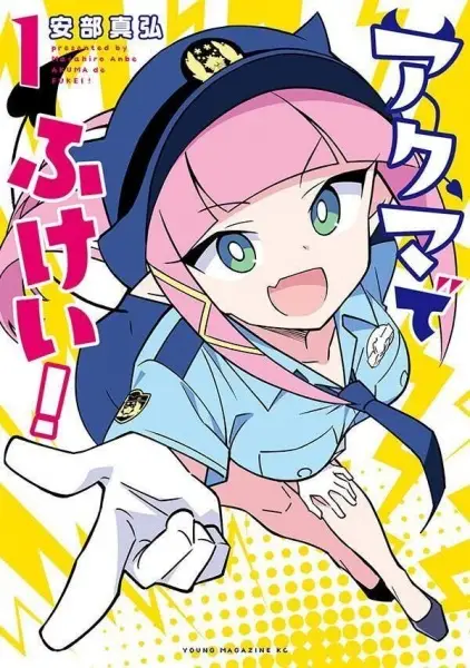 Gambar Cover Manga Akuma de Fukei!