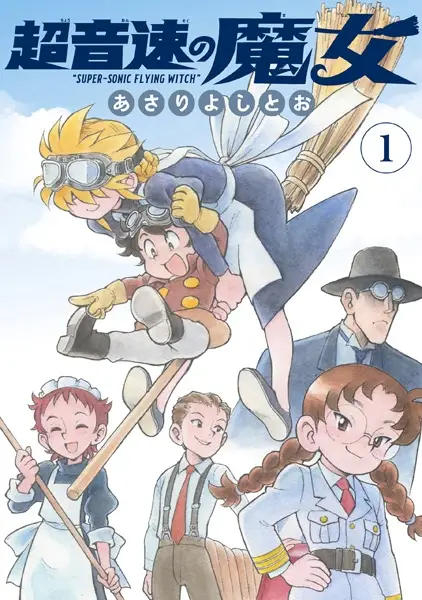 Gambar Cover Manga Chouonsoku no Majo