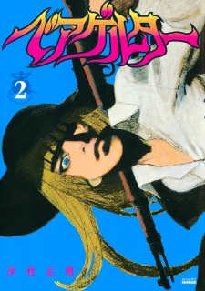 Gambar Manga Beageruta