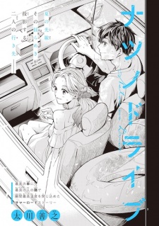 Sampul Manga Natsu no Drive