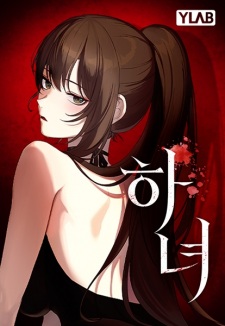 Sampul Manga The Maid