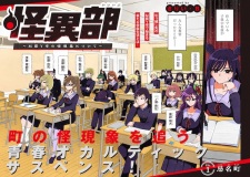 Gambar Manga Kaii-bu: M-ken Y-shi no Kaigenshou ni Tsuite